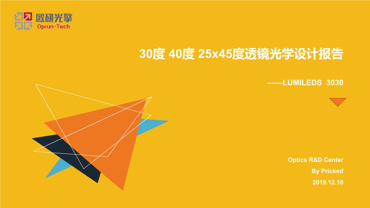 30度40度5x45度成人毛片18女人毛片免费看麻豆光學設計報告