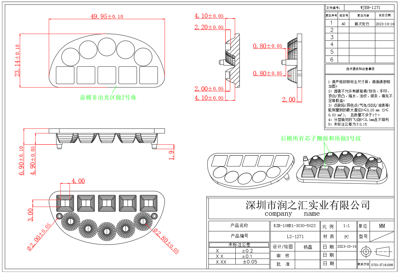 1271-RZH-10HE1-3030-5023        